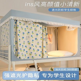 学生宿舍蚊帐强遮光床帘一体式 2023新款 寝室上下铺专用高级床幔女
