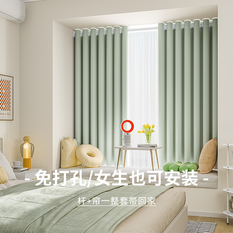 窗帘免打孔安装遮光2024新款出租房卧室飘窗送杆一整套客厅抹茶绿