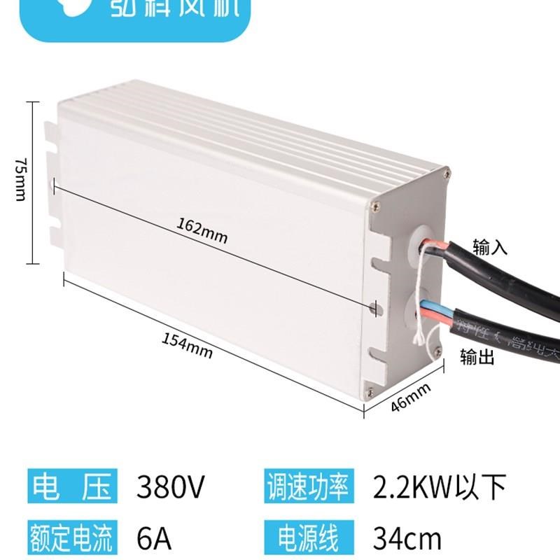 速发220v电机调速n器排风扇无级变速电子调压离心风机轴流变频开