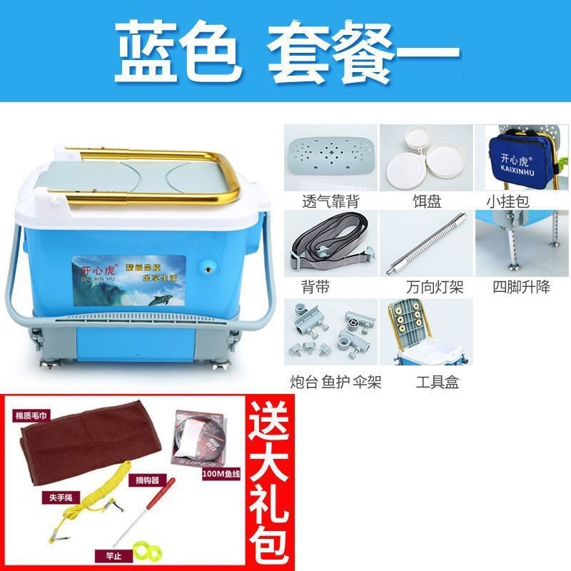 钓箱超轻开心虎新款多功能小25L32L脚轻便钓鱼箱台钓箱渔具