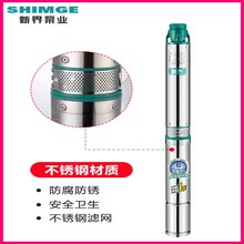 新界不锈钢深井泵高扬程潜水泵农用灌溉220v380V井用深水泵抽水泵