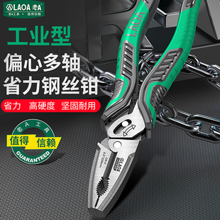工业型偏心多轴省力钢丝钳双重省力老虎钳子超硬电工专用手钳 老A