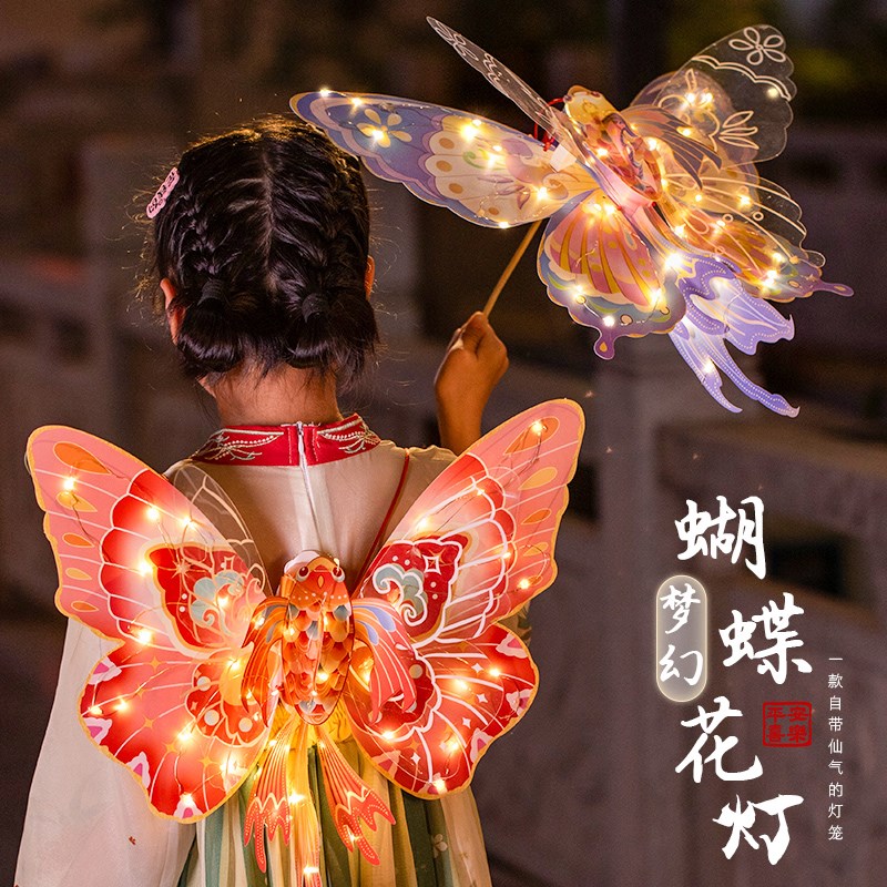 中秋节蝴蝶灯笼手工diy2024新款兔子花灯儿童手提挂饰古风小朋友