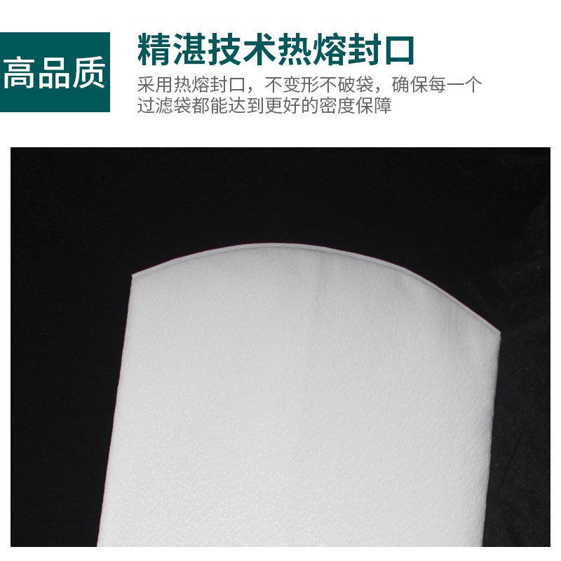 pp聚丙烯过滤袋2号配不锈钢袋式过滤器内布袋7寸内翻塑料环口热熔