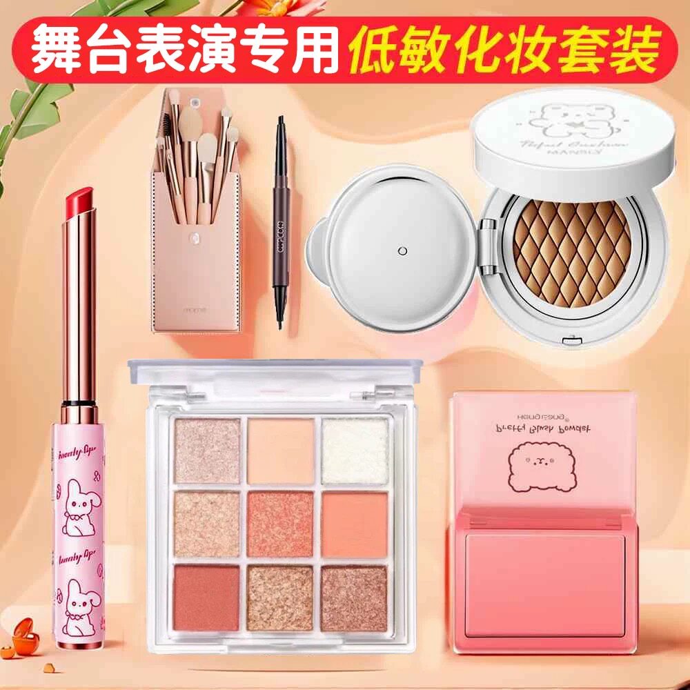 正品学校化妆品彩妆套装全套小女孩口红专用舞台妆眼影表演朗诵