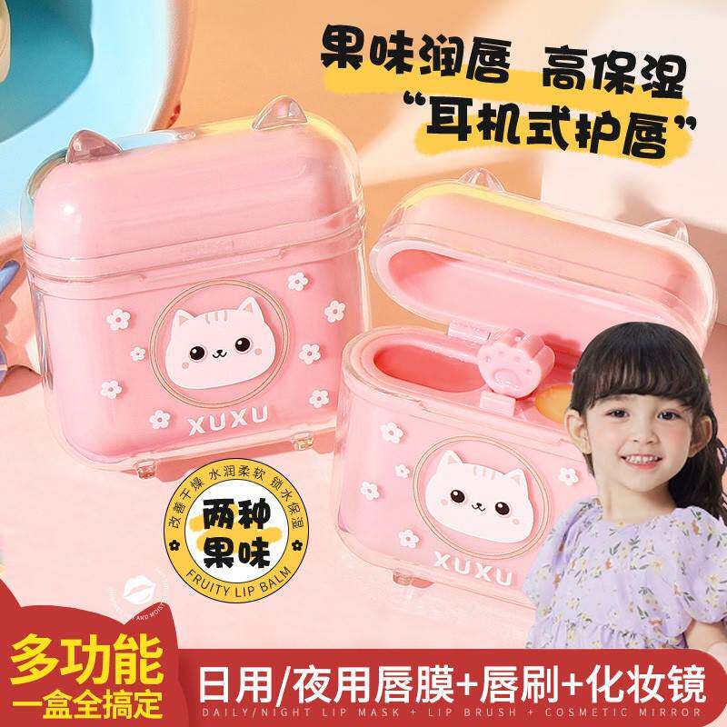 正品正品可爱耳机学生润唇膏补水儿童少女心两支无色保湿滋润防干