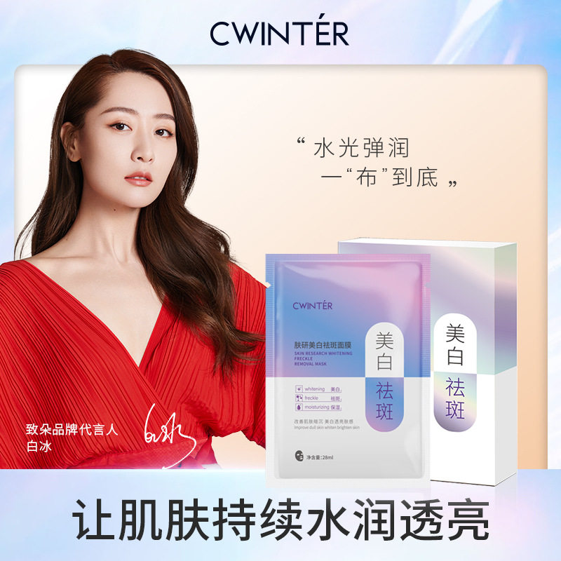 官方旗舰店正品致朵肤研面膜补水保湿控油滋润专用男女正品,美容护肤/美体/精油,贴片面膜,淘宝优惠券,粉丝福利购,淘宝优惠卷