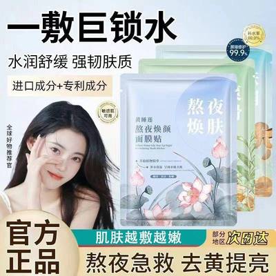 正品施逅玻尿酸水润嫩肤面膜贴温和保湿保湿滋润面部护理