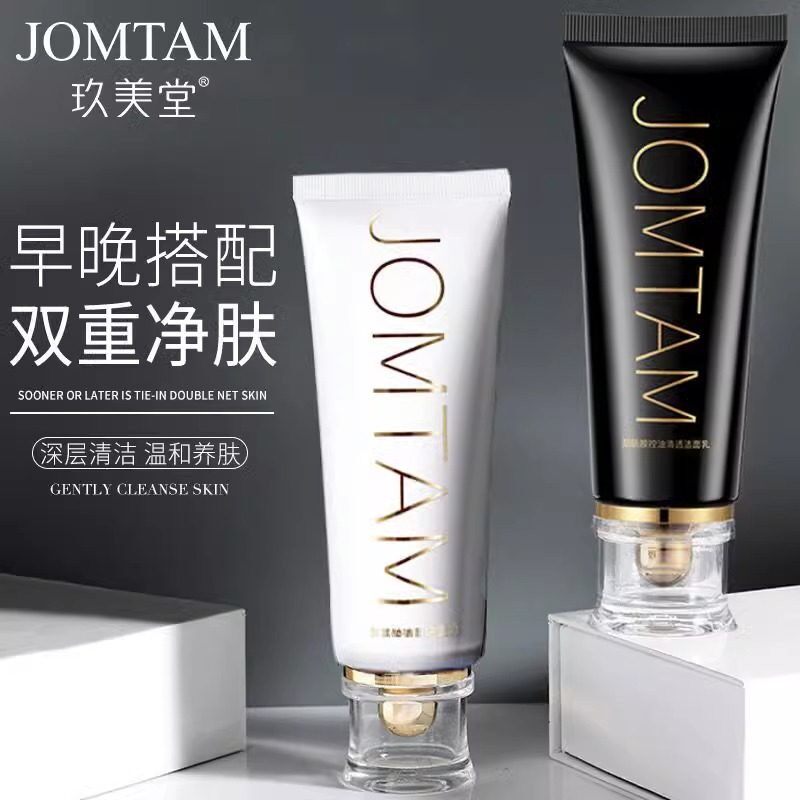 官方旗舰店正品JOMTAM洗面奶氨基酸烟酰胺控油深层清洁卸妆二合一
