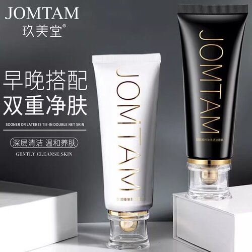 官方旗舰店正品JOMTAM洗面奶氨基酸烟酰胺控油深层清洁卸妆二合一