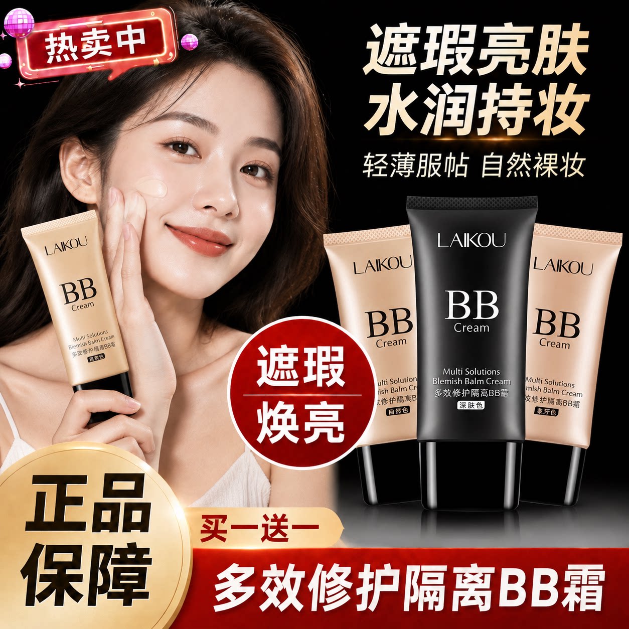 正品学生舞台彩妆表演专用粉底液不卸妆遮瑕膏控油隔离无毒官方旗