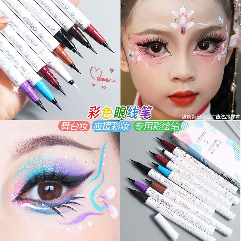 正品舞台妆彩色眼线笔液胶极细头不晕染防水新手初学者脸部彩绘笔