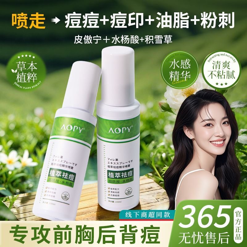 正品白茶氨基酸香水喷雾洗澡全身清洁后背肌肤学生沐浴乳家用