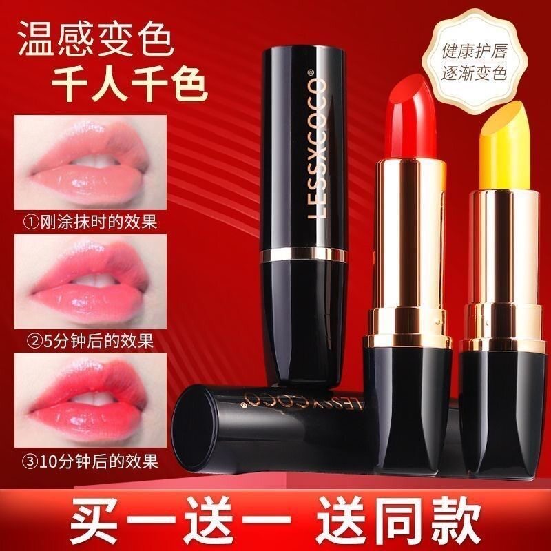 正品胡萝卜素变色唇膏正品品牌孕妇口红润唇膏不掉色不沾杯学生党