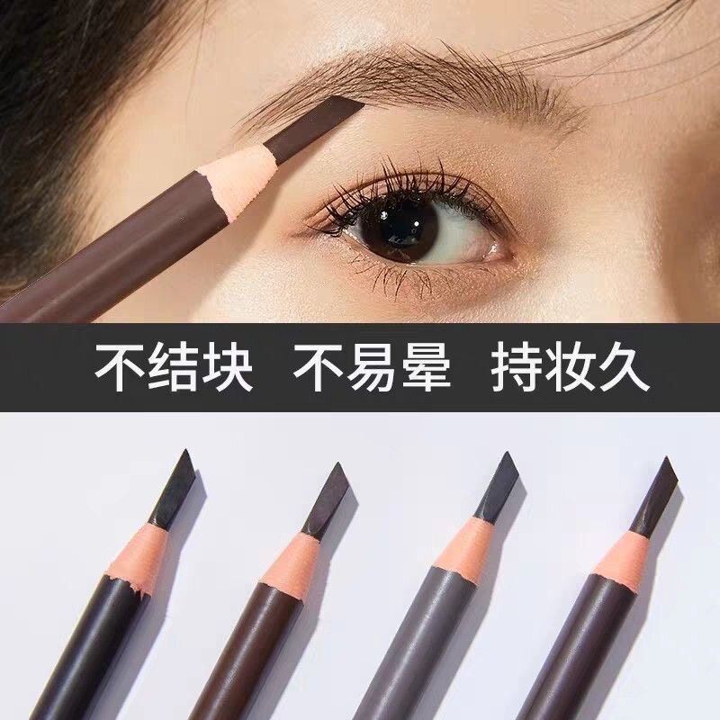 正品恒思1818眉笔可剥离防水防汗不褪色的女性化妆修饰自然眉形