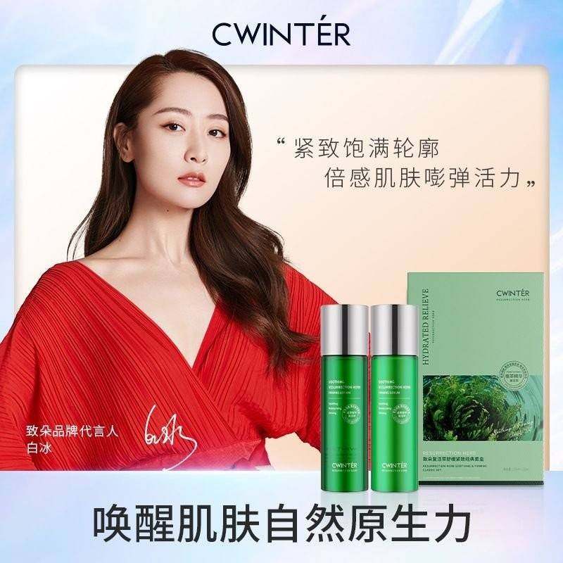 官方旗舰店正品致朵覆活草舒缓经典水乳套盒保湿保湿学生滋润护肤,美容护肤/美体/精油,面部护理套装,淘宝优惠券,粉丝福利购,淘宝优惠卷