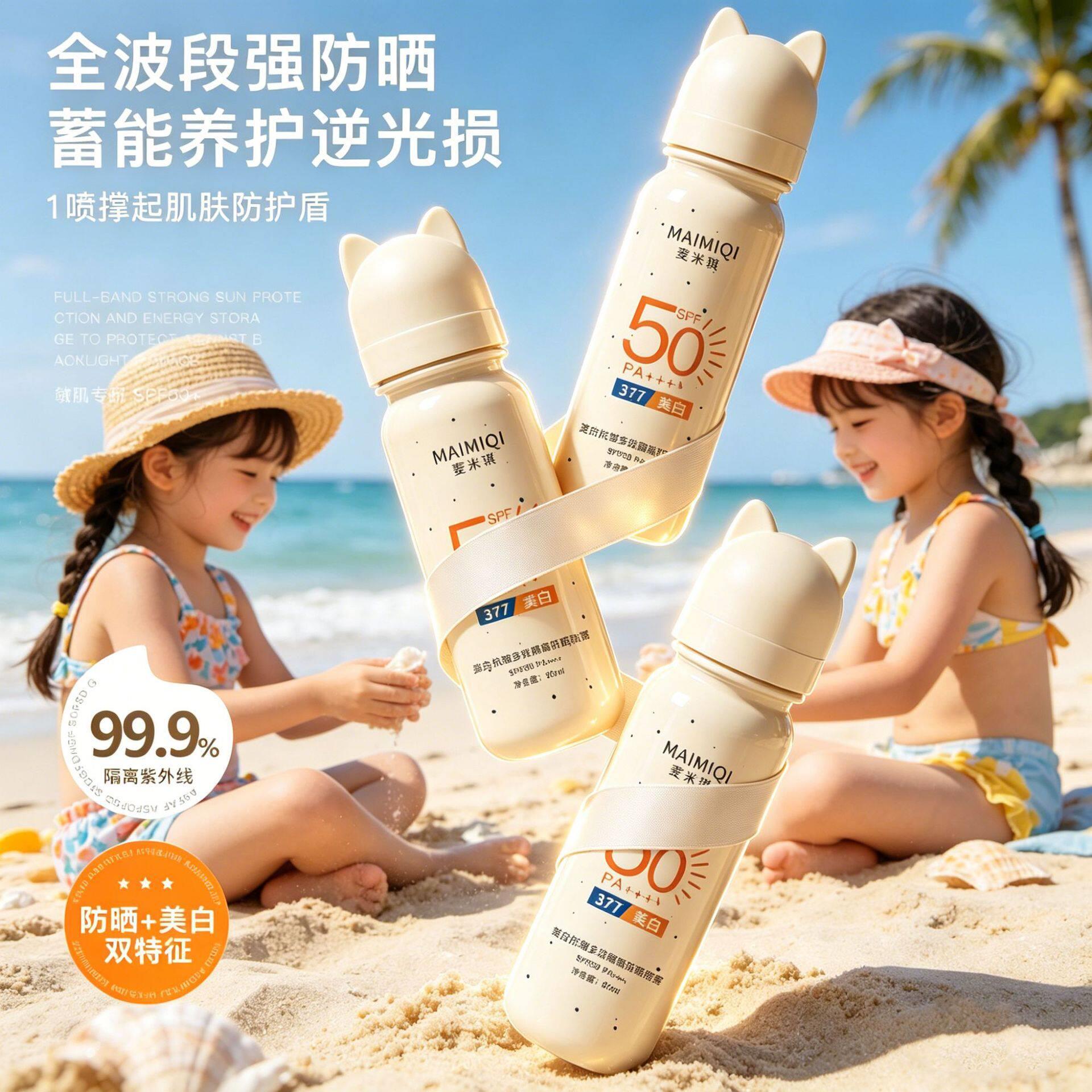 正品轻薄防晒喷雾隔离紫外线清爽不假白不油腻户外日常防护防晒霜