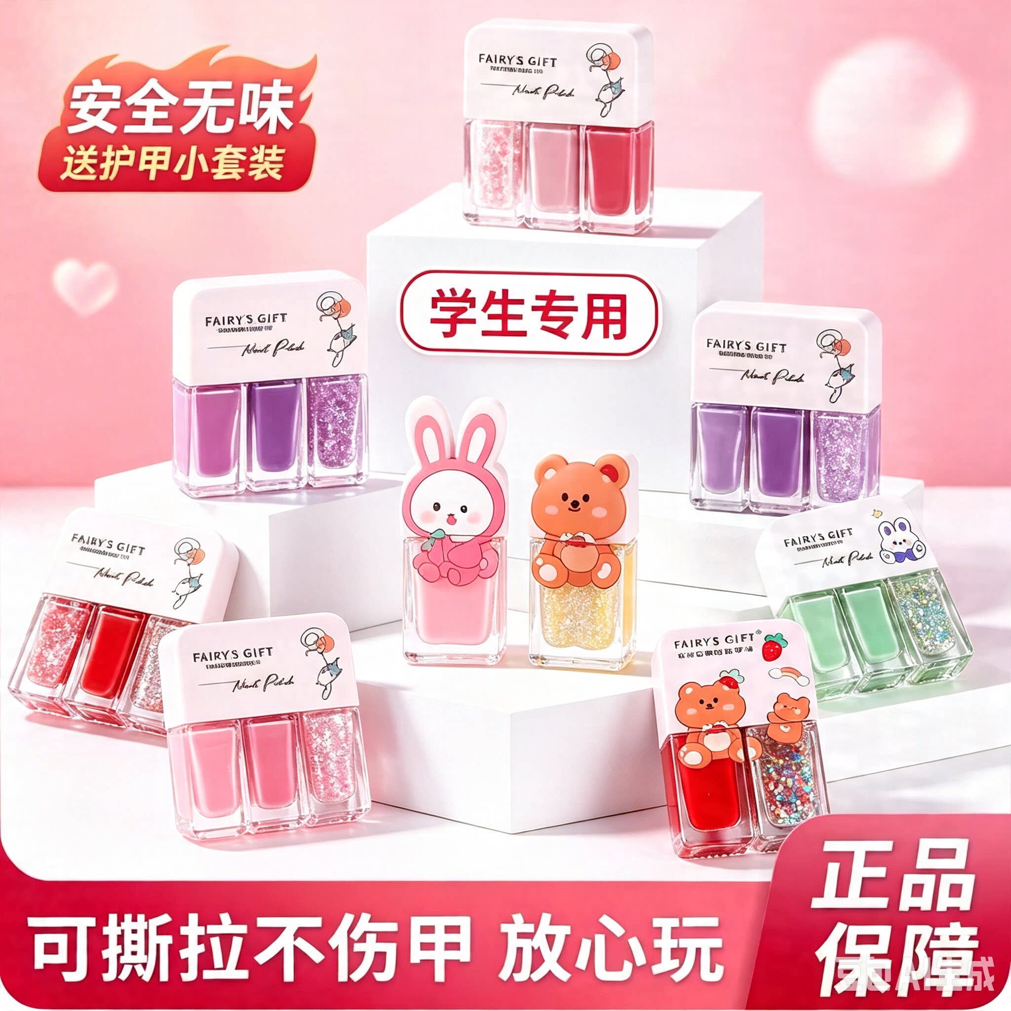 正品儿童女宝宝小孩子无毒无味可撕拉持久快干植物指甲油套装官方