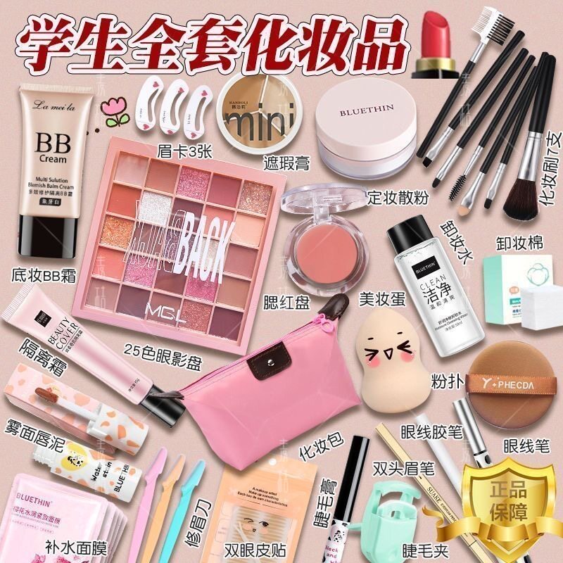 正品cosplay化妆品套装cos化妆初学者全套专用彩妆套装全套初学
