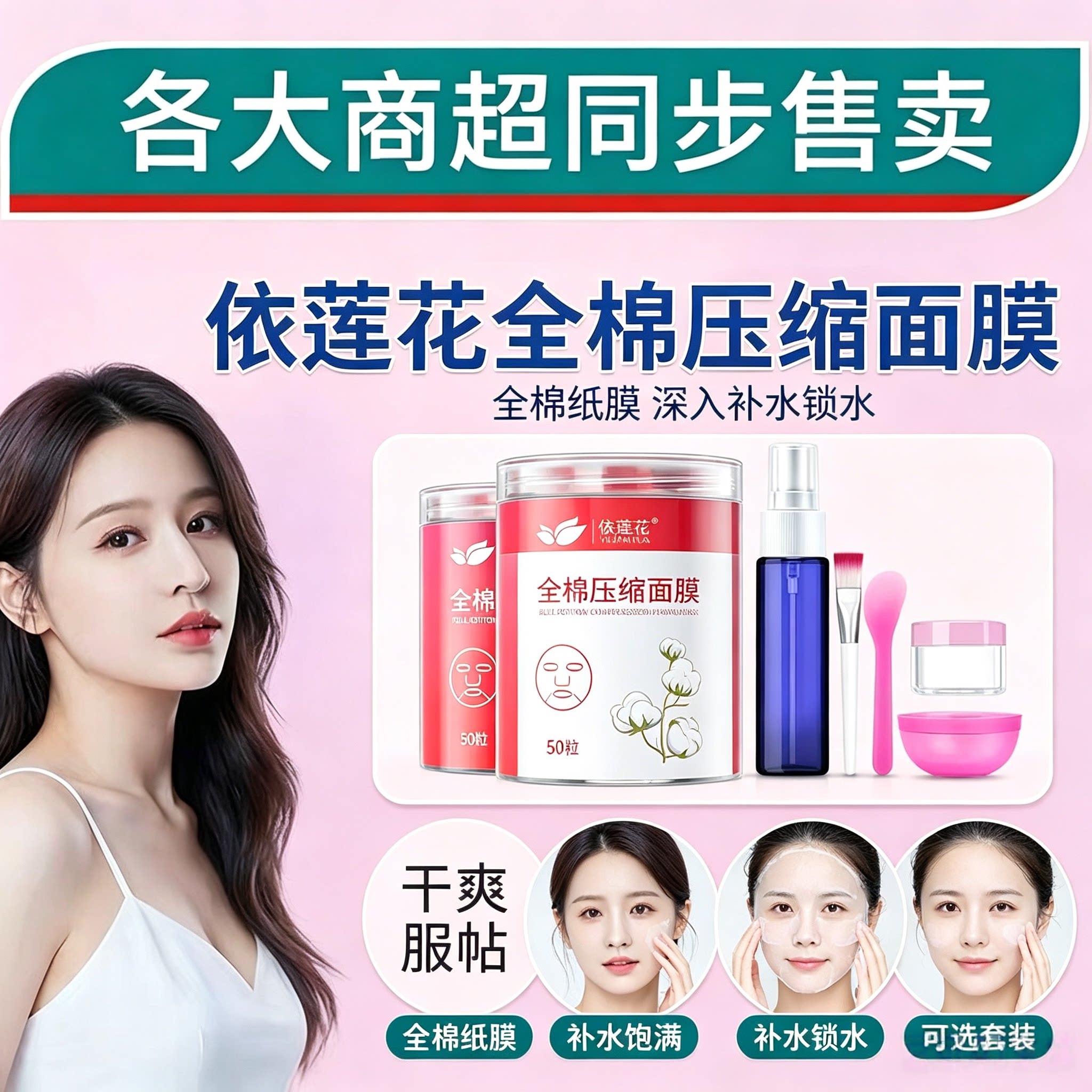 官方正品全棉压缩面膜补水滋润干面膜纸鬼脸薄一次性纸膜扣水疗