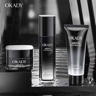 官方旗舰店正品欧佩男士火山岩净肤保湿套盒男士专研保湿化妆水润