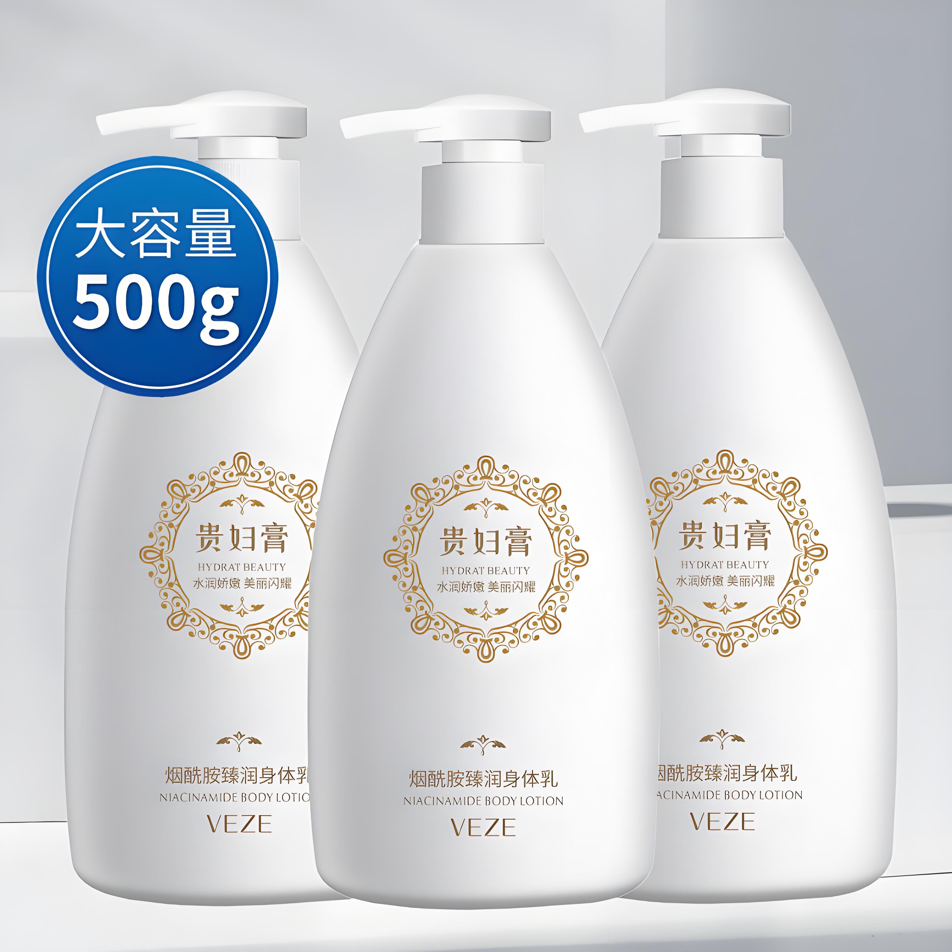 正品贵妇膏身体乳保湿滋润补水全身润肤乳霜男女大容量正品