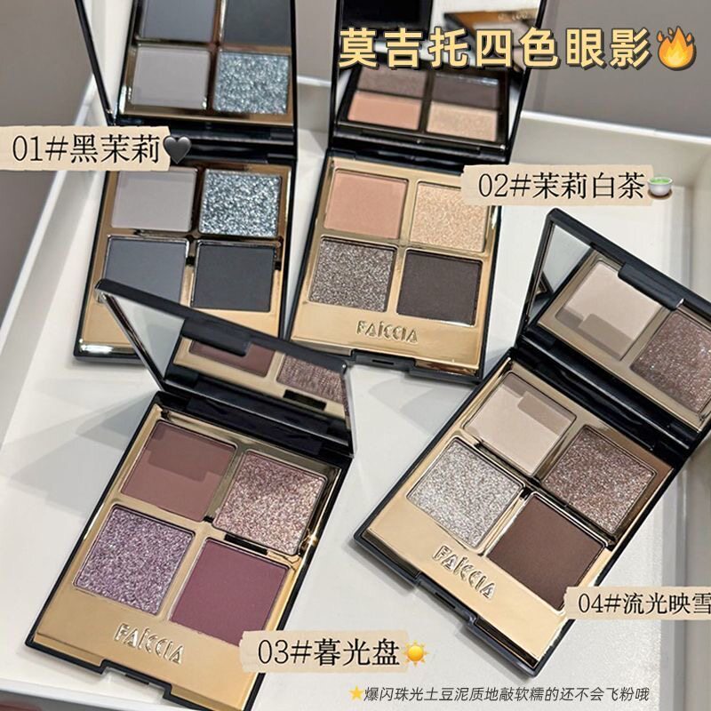 正品官方四色眼影盘大地色哑光珠光细闪粉棕日常淡妆显色服帖欧美