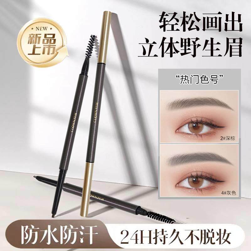 正品clownfish小丑鱼眉笔金属笔杆持久防水不脱色眉粉自动双头易