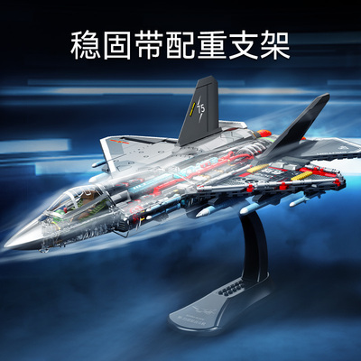 【新品】森宝积木歼35隐形战斗机半剖透视版军事拼搭拼装积木模型