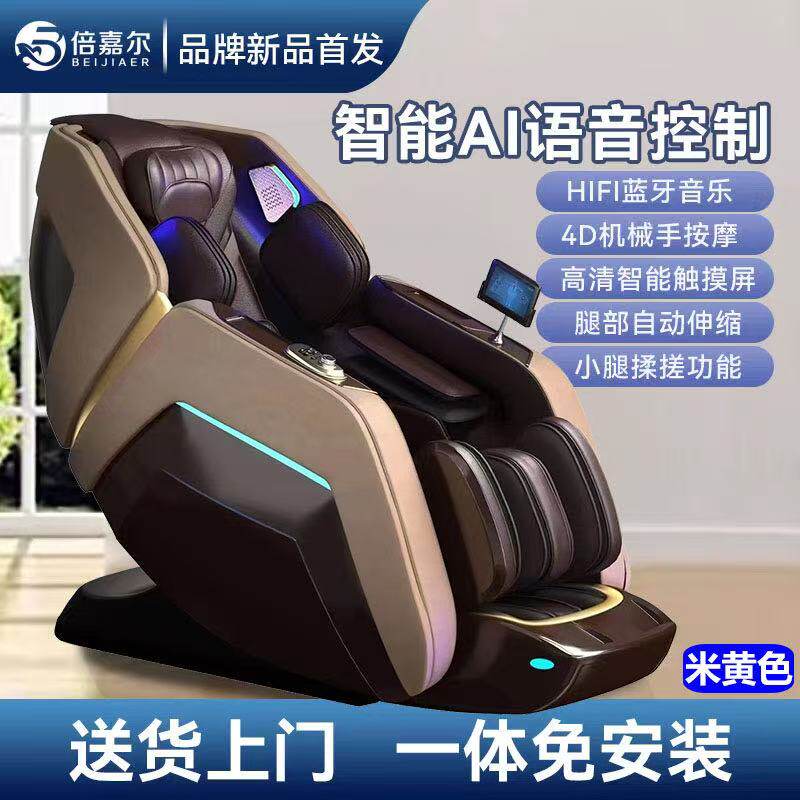 倍嘉尔L12智能按摩椅家用全身多功能零重力太空舱自动按摩器沙发