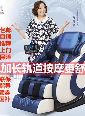倍嘉尔L08智能按摩椅多功能全自动零重力太空舱老人家用摩椅沙发