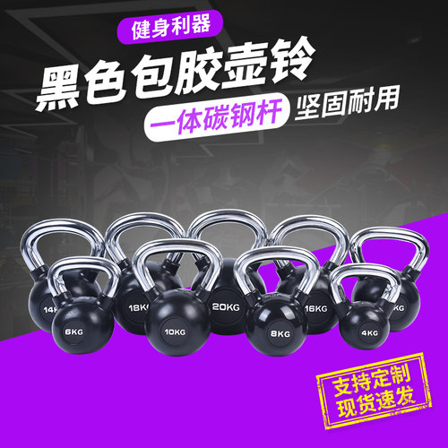 壶铃小哑铃e女士健身家用深蹲器材竞技男士提壶亚铃手臂练臂肌