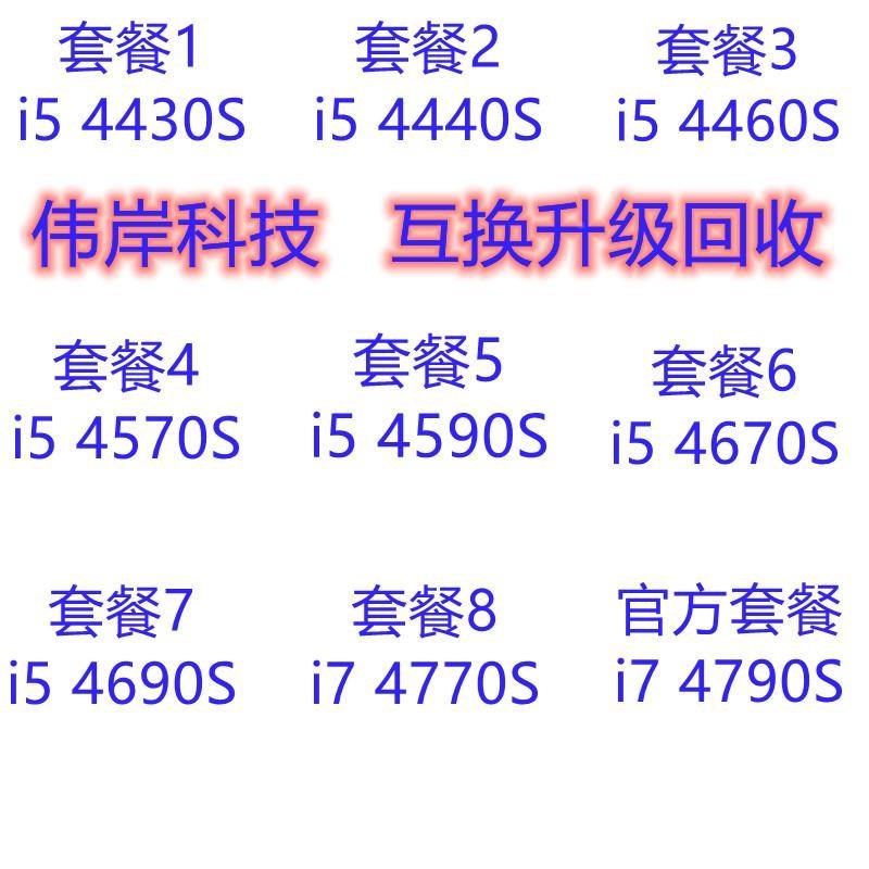 ii5 4430S 4440S i5 4460S 4570S 5 459S i5 406O700s 469S 47932 - 实物图