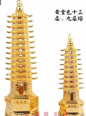 铜合金文昌塔九层十三13层家居书房客厅办公室桌面装饰摆件学生礼