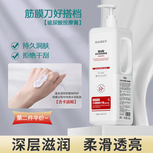 筋膜刀筋膜膏专用膏按摩刮t痧放松康复润滑ISATM肌肉松解筋膜膏
