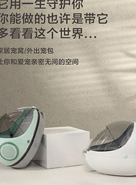 宠物背包猫包外出便携太空舱透明猫窝双肩蛋壳背包猫咪包大容量