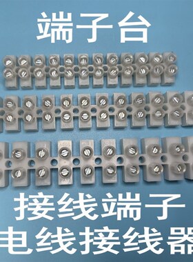 PA10端子排 接线端子排 尼龙端子接线台 接线柱12位端子排X3-1012
