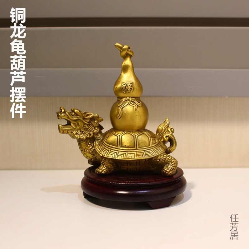 任芳居铜龙龟葫芦摆件送人礼品房屋,家居饰品,装饰摆件,淘宝优惠券,粉丝福利购,淘宝优惠卷