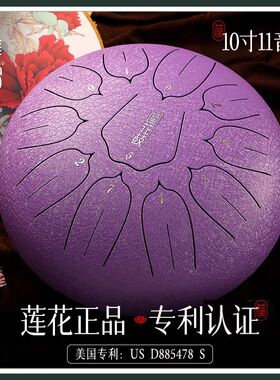 华蜀莲花鼓d11音12寸10寸空灵鼓无忧色空鼓忘忧手碟钢舌鼓初学乐