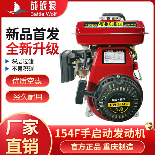 152F154hF170F汽油机发动机抽水脱粒打谷机微耕机小型打药机香辣
