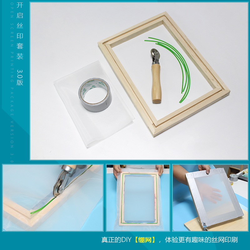 家用丝网印刷套装 T恤 布袋 手工创作 DIY手工印刷工具丝印台油墨