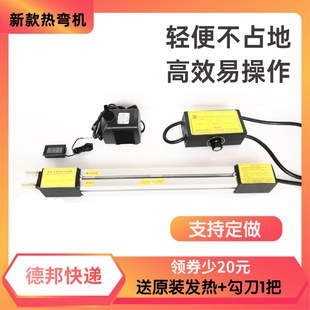 PVC塑料有机玻璃有机板折热弯机 1250轻型折弯 PiP 亚克力折弯机