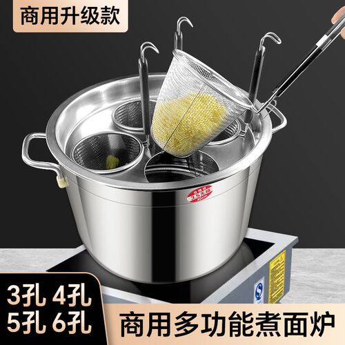 麻辣烫专用c锅摆摊加热锅煮面 面锅煮馄饨煮水饺锅不锈钢高锅汤锅