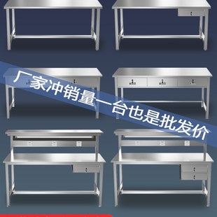 304不锈钢工作台车间1.8米操作台实验室检验桌流水线平板桌分拣台
