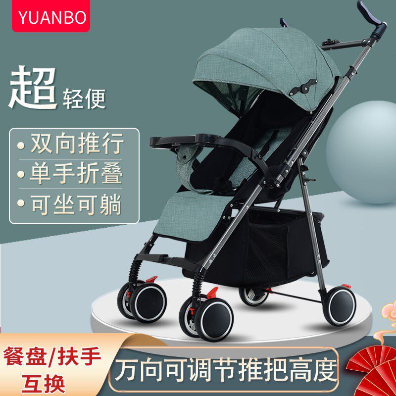 婴儿推车超轻便携可坐y可躺宝宝外车伞车双向避震