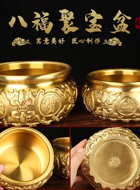 聚宝盆铜全铜乔迁 铜聚宝盆摆件 铜八福聚宝盆摆件