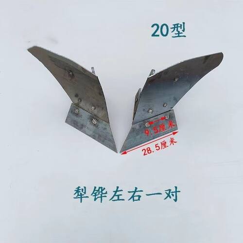 旋耕机新式重型翻k转扶背犁撇土器打梗器起垄器20铧式犁面小犁头