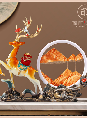 新中式麋鹿招财鹿流沙画摆件客厅玄关酒柜办公室装饰乔迁新居礼物
