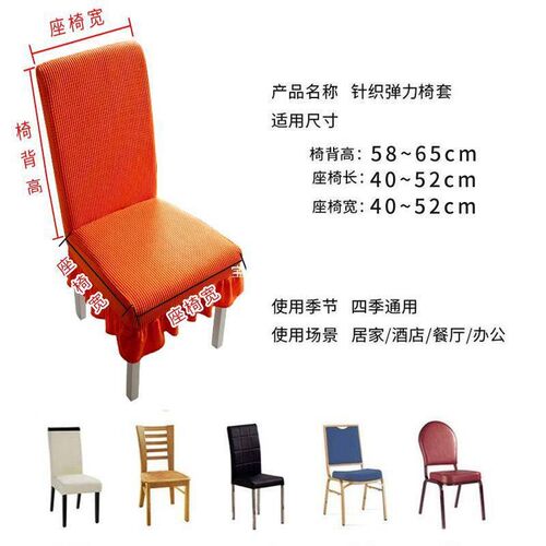 【加高加大】椅子套餐椅套家用连体弹力现代简约格子款Z凳子套椅