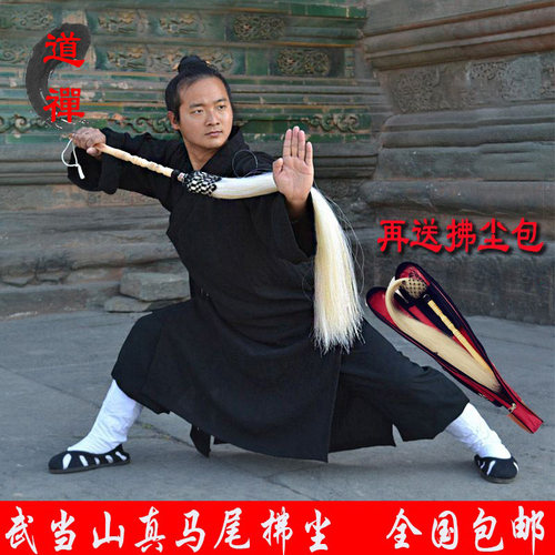 真马尾桃木柄拂尘 道士练功用U太极表演配件